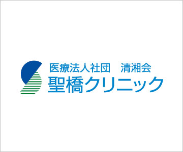 清湘会 聖橋クリニック 写真