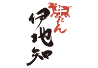 伊地知