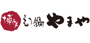 博多もつ鍋やまや